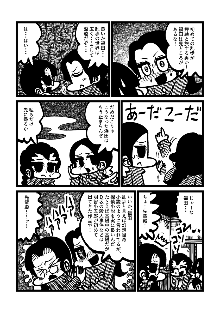 うおおお!!来週21日のぱんっあ44の新刊のサンプルです!!いつもの日常を過ごしていた知波単に後援会からカニが送られてきた!知波単の面々は、いかにカニを食べるのか!そして無事に食べきることが出来るのか!! ※今回はまりんばさんのサークルに委託参加です 🍈委託→ 
