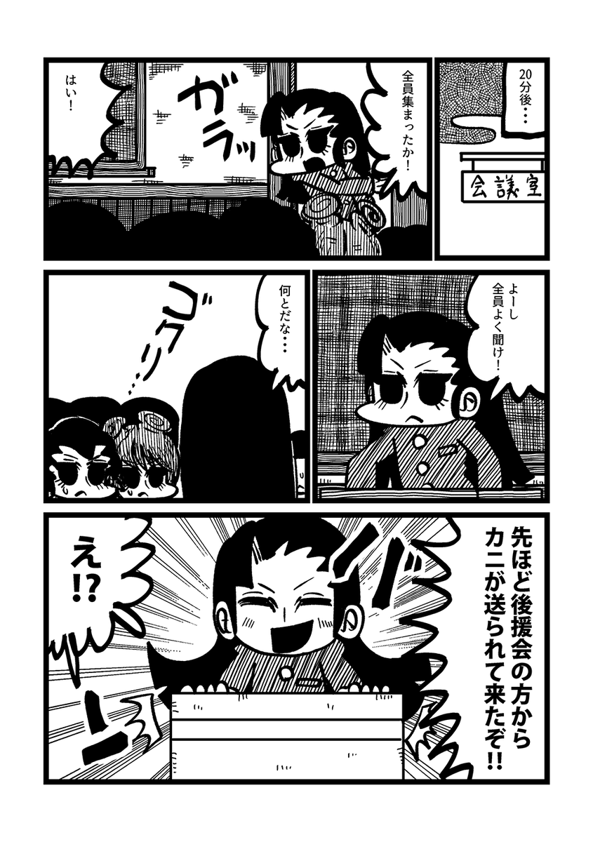 うおおお!!来週21日のぱんっあ44の新刊のサンプルです!!いつもの日常を過ごしていた知波単に後援会からカニが送られてきた!知波単の面々は、いかにカニを食べるのか!そして無事に食べきることが出来るのか!! ※今回はまりんばさんのサークルに委託参加です 🍈委託→ 