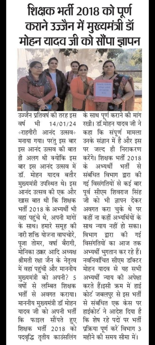 rakshaj98528701's tweet photo. @CMMadhyaPradesh #MPTET_2018 आज भी अपूर्ण है

शिक्षक भर्ती 2018 के उच्च माध्यमिक और माध्यमिक के सभी विषयों के शेष प्रथम काउंसलिंग के पद एवं पद वृद्धि करते हुए भर्ती प्रक्रिया पूर्ण कराइए @DrMohanYadav51 

पात्र अभ्यर्थी न्याय कि आस में

@udaypratapmp @JagdishDevdaBJP @ChouhanShivraj @rshuklabjp https://t.co/MpDpPytANW