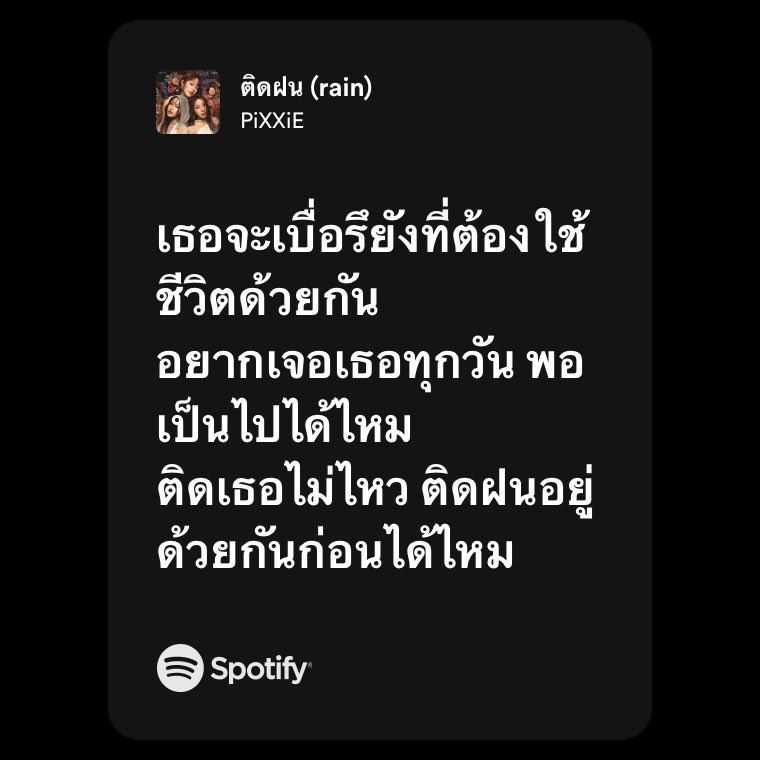 open.spotify.com/track/6rk1rGqp…