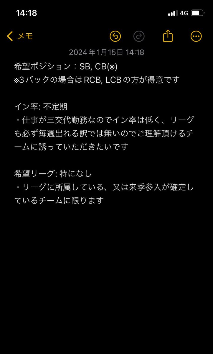 所属クラブのリーグ脱退に伴い新しく体験先を探しています。
画像をよく読んでいただいた上でDMにメッセージをよろしくお願いします🙇‍♂️

#プロクラブ
#FC24