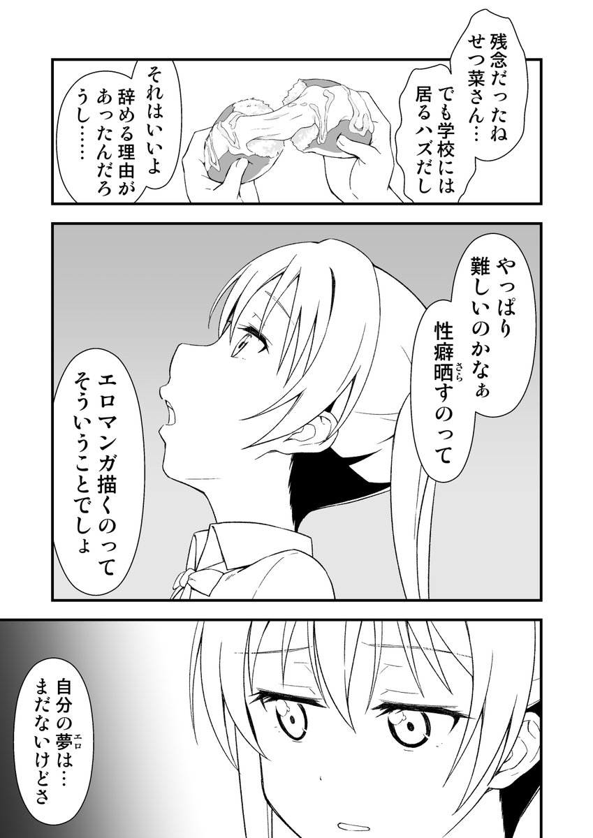 (2/2)
分かると思いますが1期1話をベースに描いてます
なお、続きは出ませんw 
