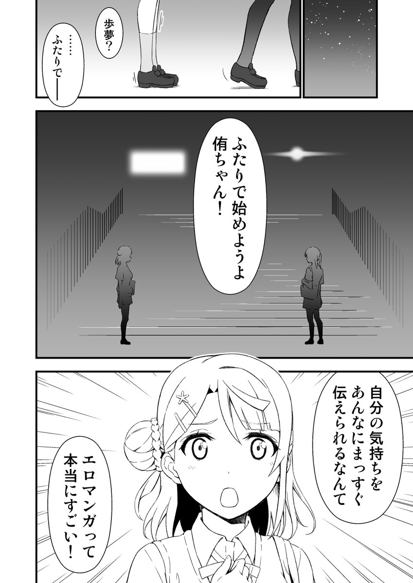 (2/2)
分かると思いますが1期1話をベースに描いてます
なお、続きは出ませんw 