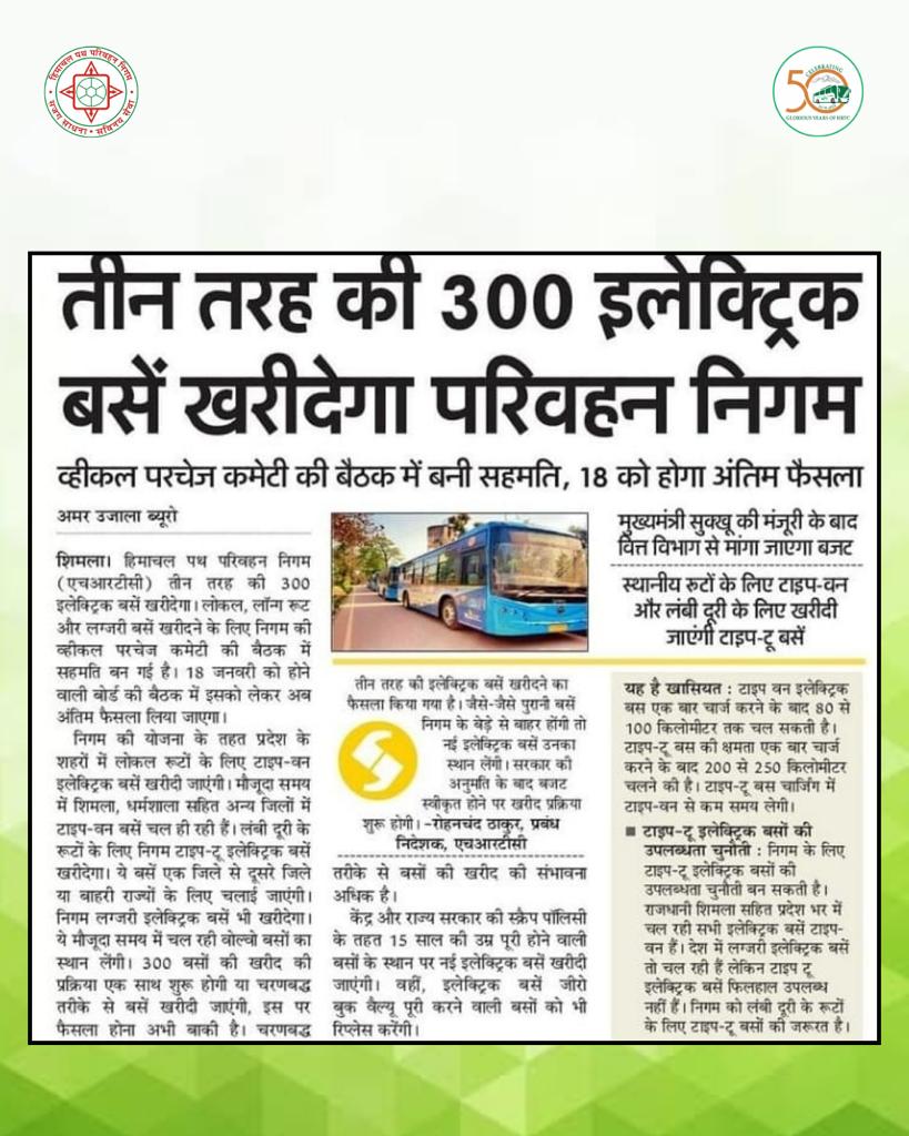 'Transportation Corporation set to purchase 300 electric buses of three different types. A significant stride towards sustainable mobility! 🚌🌿 #ElectricFleet #GreenTransportation #HRTCJourney #hrtc #50yearsofhrtc #himachalroads @SukhuSukhvinder @Agnihotriinc