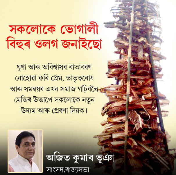 Ajit Kumar Bhuyan tweet media