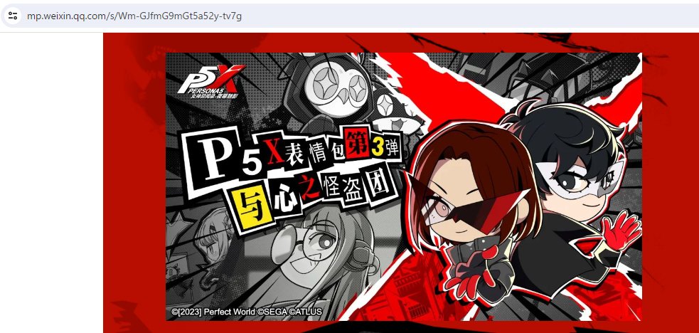 ペルソナ×コラボ・グッズ・イベント情報 on X: ペルソナ×コラボ・グッズ・イベント情報 on X: