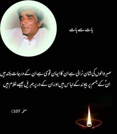 EimaanShabeer's tweet photo. Wasif Ali Wasif Farmate hain https://t.co/PwKDVNWBDa