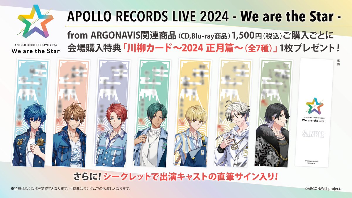 ?#アポロレコードライブ 情報? ①FC企画実施決定✓#ナビナビ 会員 
