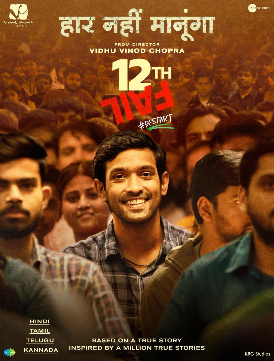 CinemaMahima's tweet photo. #12thFail is a diamond that dropped from the ocean of #VinodChopra sir!
Yes, this is astonishingly so good, This movie has transported us into the world of #Manoj #Gauri #Shraddha #Pritam #DSPDushyanth #DeepMohan and all other family members of #Manoj. The writing has been so gud https://t.co/rAM8sFV95t