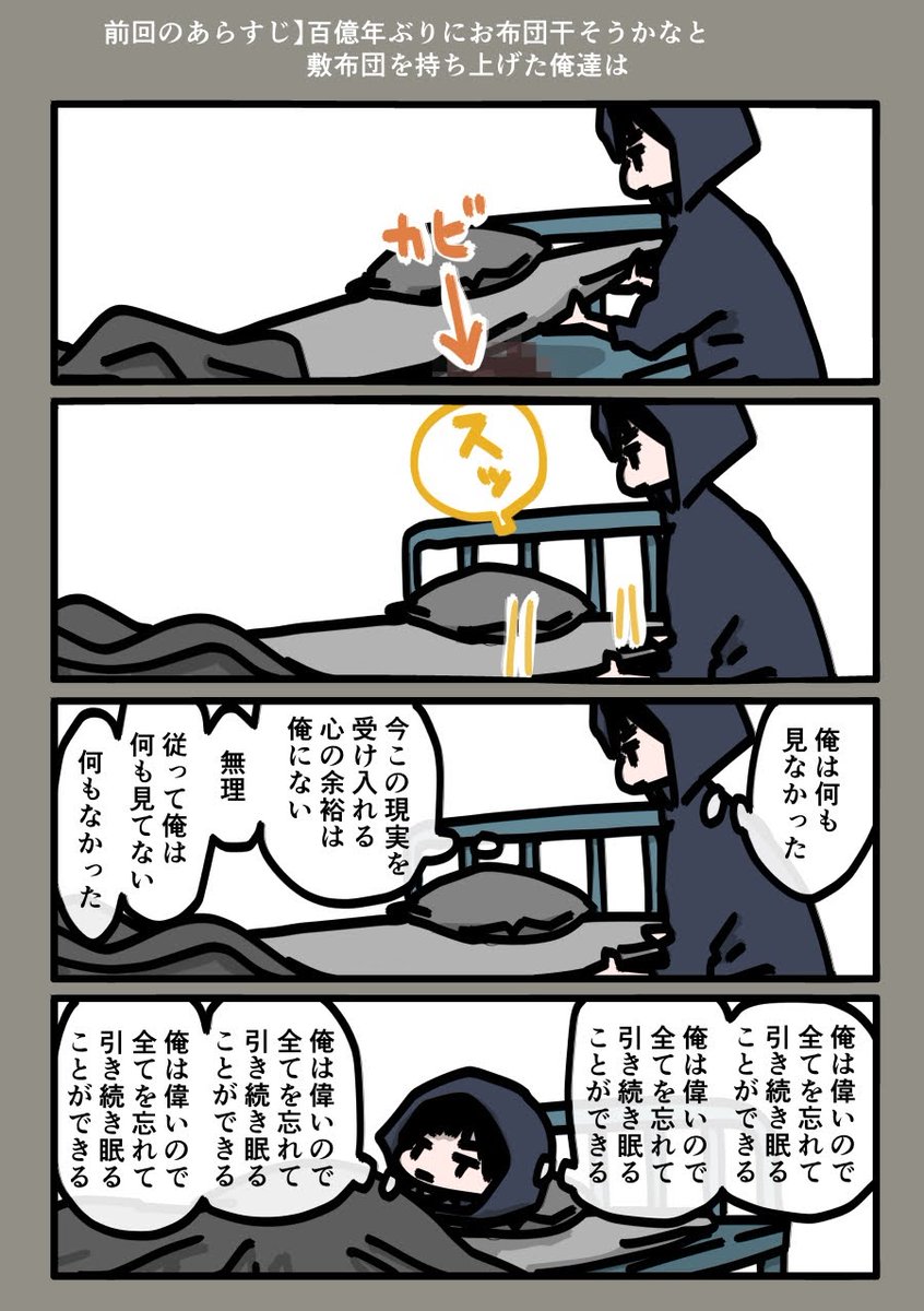 今日も一日 