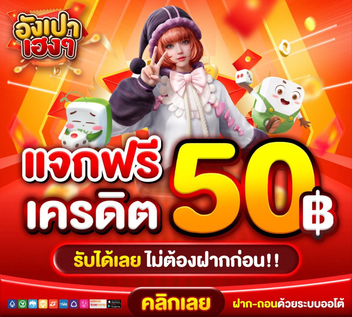 Heng991193456's tweet photo. แจกเครดิตฟรี 30🪙 กดรับเอง
♨️ ทำกิจกรรม 1 ข้อ ♨️
1. ติดตาม รีทวิต คอมเม้นท์ #js999

🔻 สมัคร 🔻
https://t.co/s16yaHU8dJ

ทั���เเอดมิน: https://t.co/JBKpVs2aVJ

#เครดิตฟรี20 #เครดิตฟรีล่าสุด #เครดิตฟรีกดรับเอง #เครดิตฟรี50 #เครดิตฟรีสมาชิกใหม่ #เครดิตฟรีกรอกโค้ด
#เครดิตฟรี30 https://t.co/Ewd4imJKDM