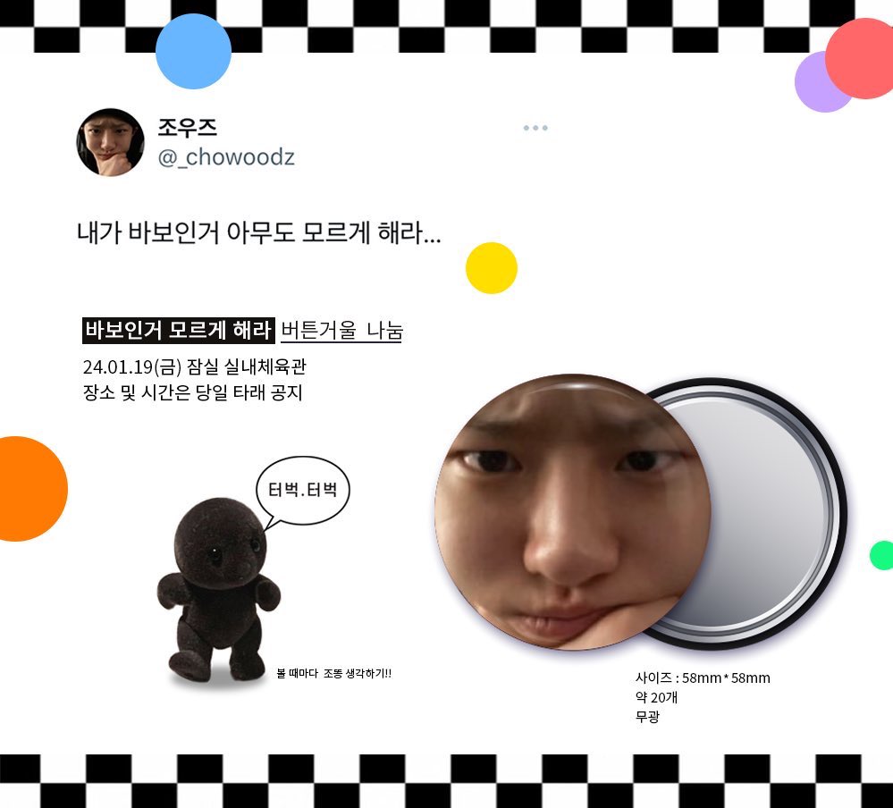 -`𝗪𝗢𝗢𝗗𝗭 𝗪𝗼𝗿𝗹𝗱 𝗧𝗼𝘂𝗿 "𝗢𝗢-𝗟𝗜" 𝗙𝗜𝗡𝗔𝗟𝗘 ´-

우즈 우리 피날레에서 
`바보인거 모르게 해라´ 버튼 거울 소소하게 나눔 진행합니다! 급하게 준비하게 되어 소량이지만 많이 받으러 와주세요˘̴͈́ꈊ˘̴͈́

⋆  약 20개
⋆ 시간은 당일 타래에 달아둘게요¨̮

#WOODZ #조승연 #우즈