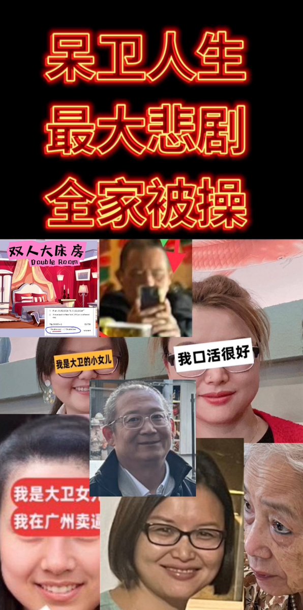 SpringWell5824's tweet photo. 呆卫人生最大悲剧，
全家被操（👇⚠️☠️）

1-广州瑶瑶，日夜卖淫，全年无休。
2-小曼踏上美国，即被袁建彬睡了。
小曼为工作报恩袁，肉偿。
小曼为呆卫叉车工作，肉偿。
袁来洛杉矶落实叉车工作，再睡小曼
3-呆卫老母，婚前卖淫马六甲。
4-大干睡了呆卫。神秘失踪9小时。
���干约呆卫，南非床战。（👇） https://t.co/ICfnwllHLb