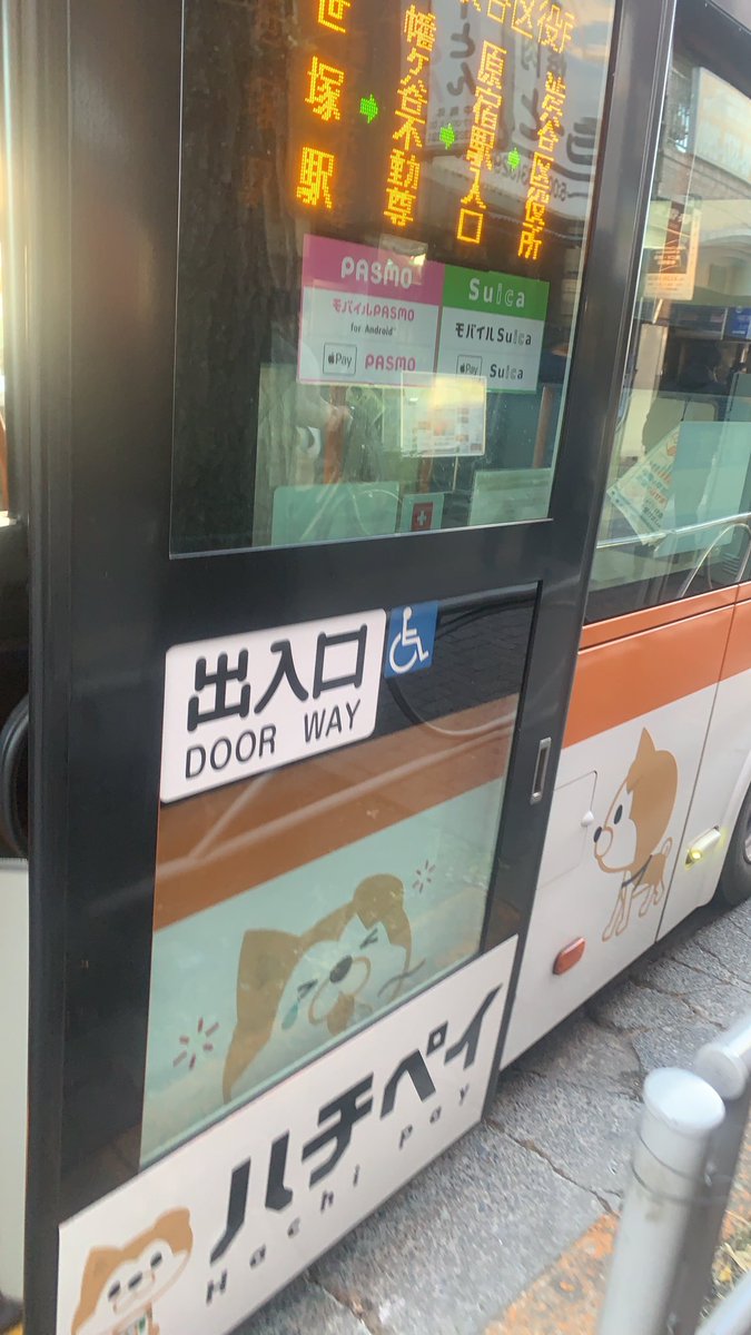 djrstar1's tweet photo. ハチ公バスの車窓から　#ハチ公バス #多様性 #渋谷区 #ハチ公 #Hachiko https://t.co/83rYQlRjBo