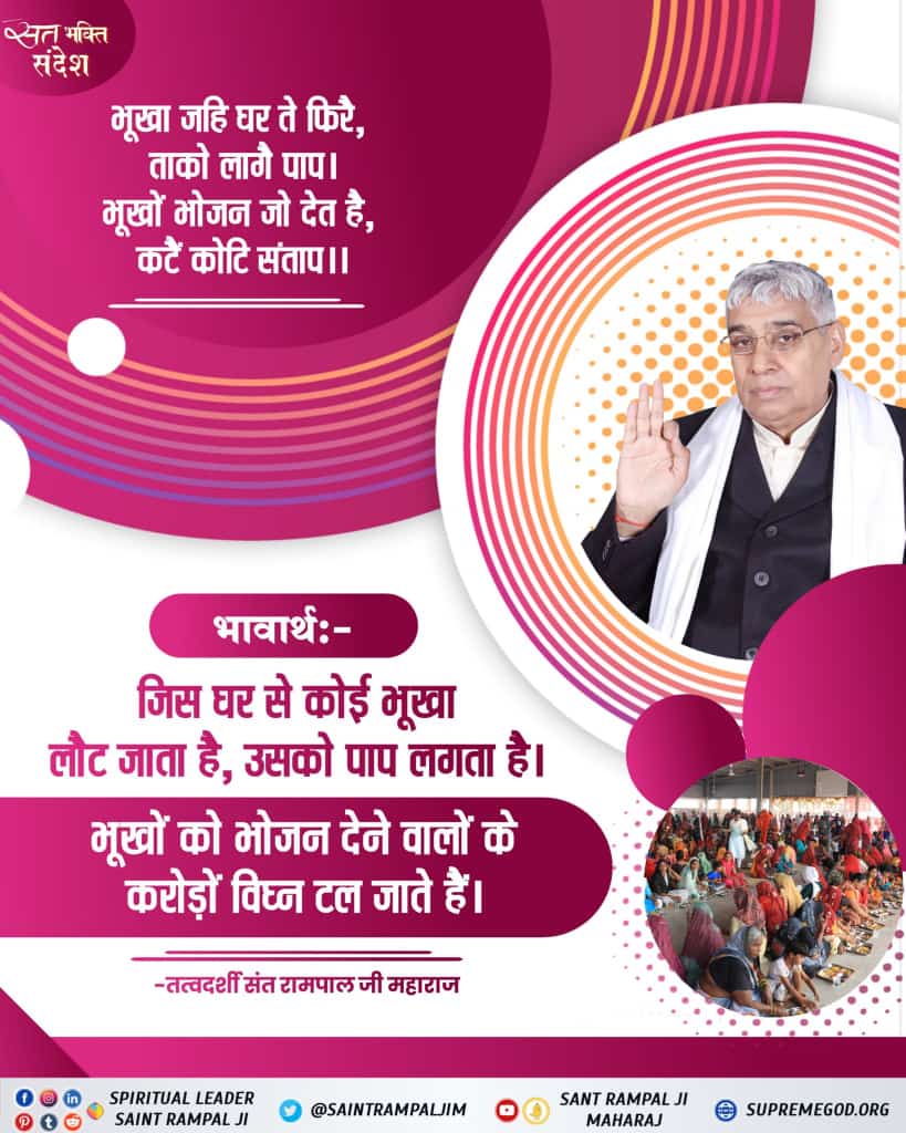 EarthToHeaven_'s tweet photo. #GodMorningMonday
भूखा जहि घर ते फिरे, ताकों लागे पाप। भूखों भोजन जो देत हे, कटे कोटि संताप।।
जिस घर से कोई भूखा लोट जाता है, उसको पाप लगता है। भूखों को भोजन देने वालो को करोड़ों विघ्न टल जाते है���🙏 https://t.co/9sLSP1BNRp