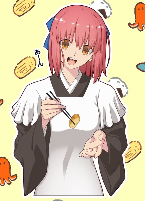 あーん