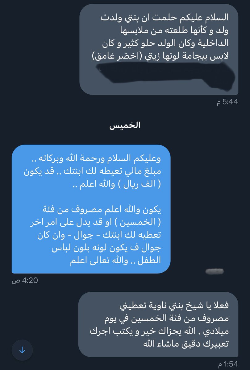 drm7e's tweet photo. #تفسير_الأحلام
#رؤيا_معبرة https://t.co/s3aJJ5DGTT