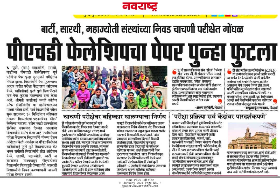 nishant_zatale's tweet photo. #MAHAJYOTISARTHIBARTIfellowship2023
सरकारच्या चुकीची शिक्षा विद्यार्थ्यांना का 
2023च्या सर्व पात्र उमेदवारांना सरसकट fellowship मिळालीच पाहीजे @AjitPawarSpeaks @ChDadaPatil @CMOMaharashtra @Dev_Fadnavis @VijayWadettiwar https://t.co/2YYWfKaAdH