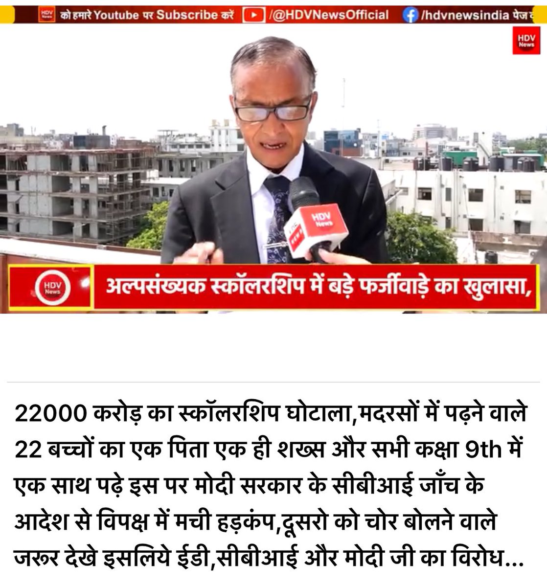 DrRSingh1969's tweet photo. एक पिता के 22 बच्चे!
आश्चर्य की बात की सारी 22 बच्चे 9th क्लास में एक साथ मदरसे में पढ़ाई की!

इस 22000 करोड़ के स्कॉलरशिप घोटाले पर मोदी सरकार के सीबीआई जाँच के आदेश से विपक्ष नाराज़!
🙏😃 https://t.co/vWkovH3hUA