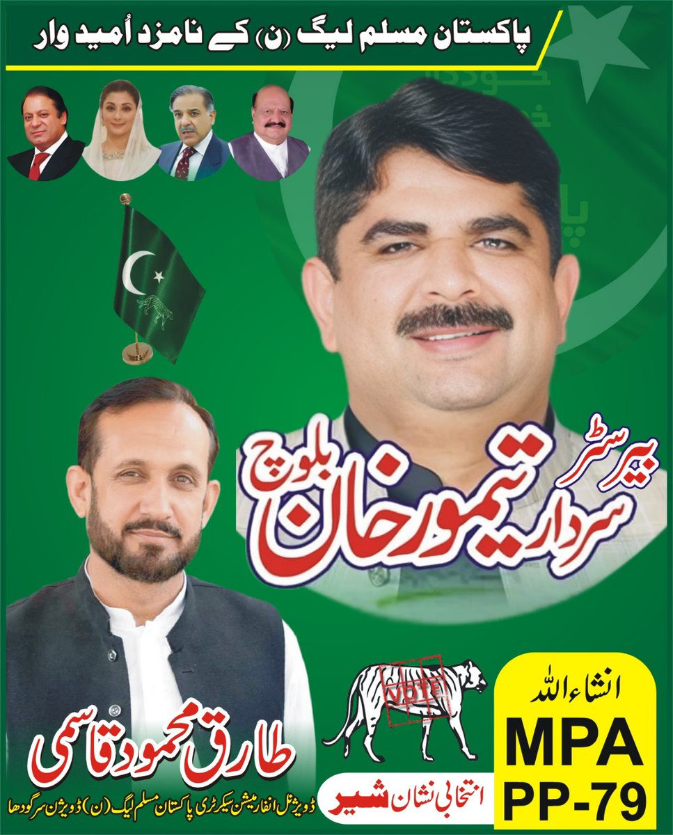 TariqQasmi10's tweet photo. 8 فروری انشااللہ
ٹھپے پہ ٹھپہ
شیر پہ ٹھپہ
#PP79 https://t.co/Yo41byvPKP