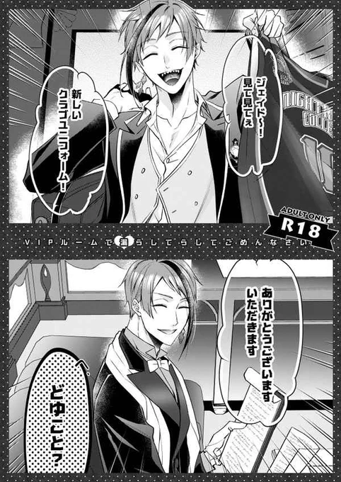 在庫切れしていたジェイフロ本下記3種、少数ずつですが追加しておきました。バ部本以外手持ち全ていれました🙌再版投票ありがとうございました🥺  