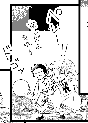 作業も頑張ってるよ。これは原作小説で「マラドーナ!」「ペレ!」「ベッケンバウアー!!」と叫んでるけどコマと話の流れの関係で一個しか入らないぞどうしよう…と悩んだ挙句一番文字数少ないペレを採用したコマです。(実際はかなり小さい)