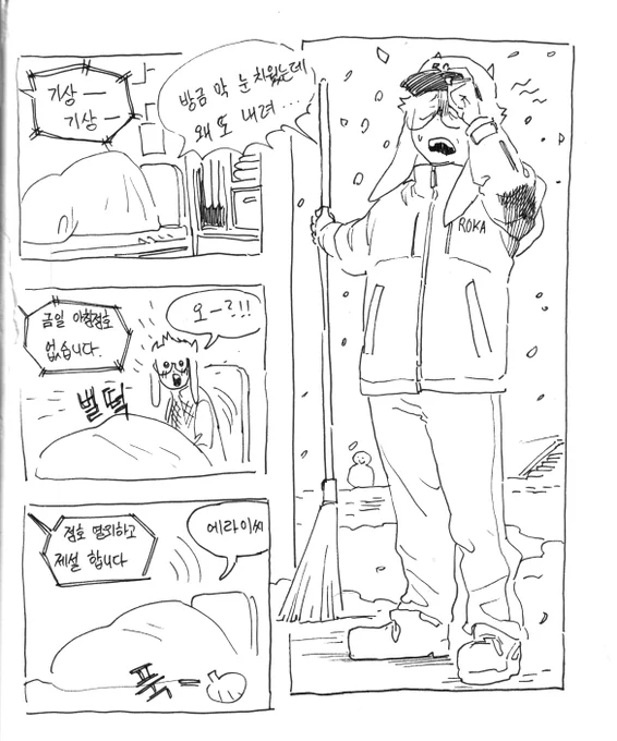 제설