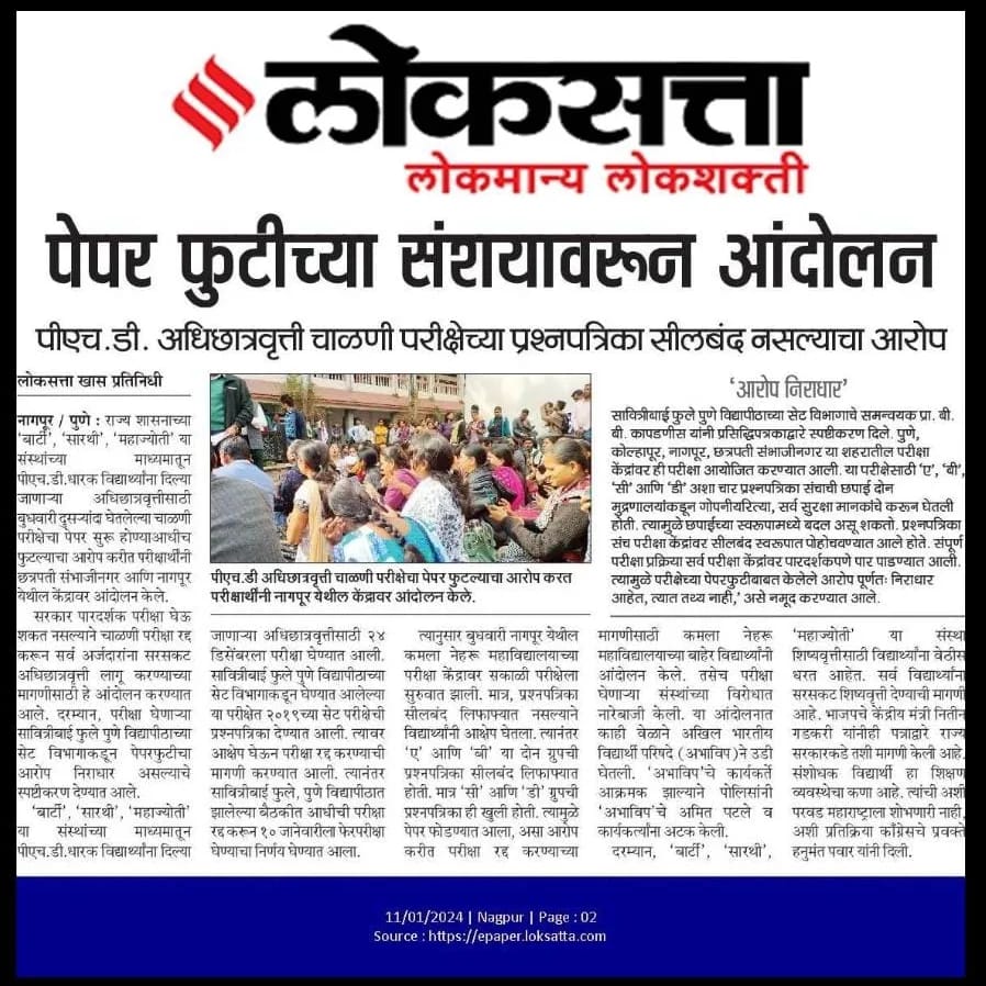 PankajHingmire's tweet photo. #Allowed_Fellowship_For_Bahujan
Pariksha deun kanthala aala. https://t.co/UJBi254num
