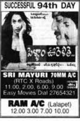 ursniresh's tweet image. #21YearsForPellamOorelthe 

@actorsrikanth #Venu @sangithakrish @RakshithaPrem @suneeltollywood

A Film By #SVKrishnaReddy #PellamOorelthe