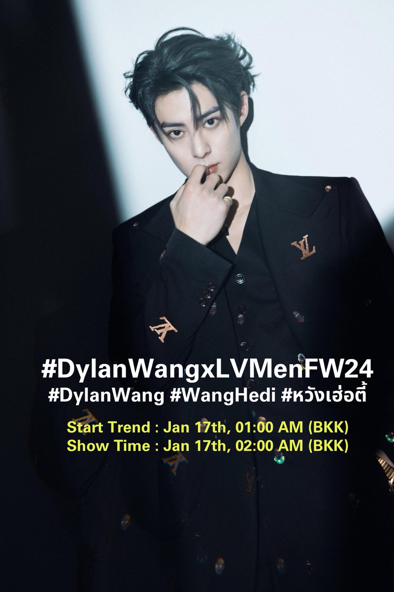 NKRango's tweet photo. DylanWang x Louis Vuitton Men's Fall-Winter 2024 Show 

📍Jan 17 - 02:00 AM (ไทย) 
🔗 livestream : https://t.co/3jqz06gu11

💜เชิญชวนชงตี้ฮั่วร่วมกันโปรโมทตี้ด้วยการโพสต์ รีโพสต์และติด hashtag
# DylanWangxLVMenFW24 
📍Jan 17 - 01:00 AM (ไทย) 
*เริ่มเทรนด์ก่อนเวลาโชว์จะเริ่ม 1 ชั่วโมง* 

#DylanWang #WangHedi #หวังเฮ่อตี้