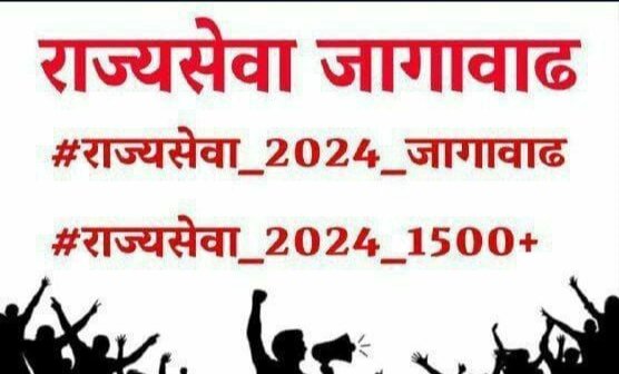 BrandedKrait's tweet photo. आलेल्या राज्यसेवा पुर्व परीक्षा जाहिरात 2024 मध्ये रिक्त संवर्ग व जागा लवकरात लवकर MPSC ल पाठवून आम्हाला न्याय द्यावा हि कळकळीची विनंती..
@CMOMaharashtra
@mieknathshinde @Dev_Fadnavis
@mpsc_office @AjitPawarSpeaks 
@AbhiPawarBJP
#राज्यसेवा_2024_जागावाढ
#राज्यसेवा_2024_1500 https://t.co/I3llg2HZfl