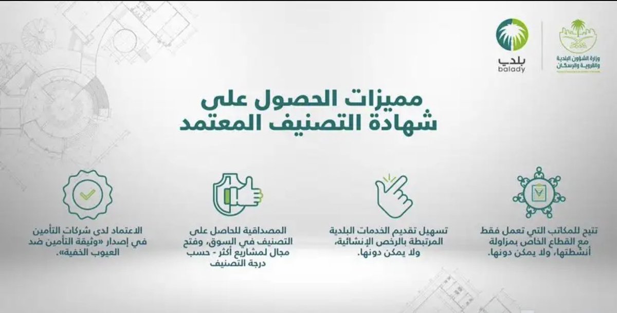 alsandoh's tweet photo. تصنيف مقدمي خدمات المدن https://t.co/9fLLN0oz0Q