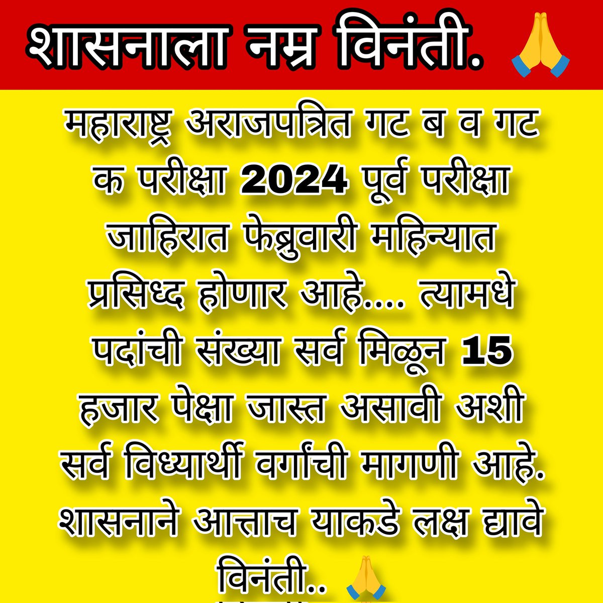 SMBichewar's tweet photo. @NANA_PATOLE https://t.co/uoLSSX3e1Z