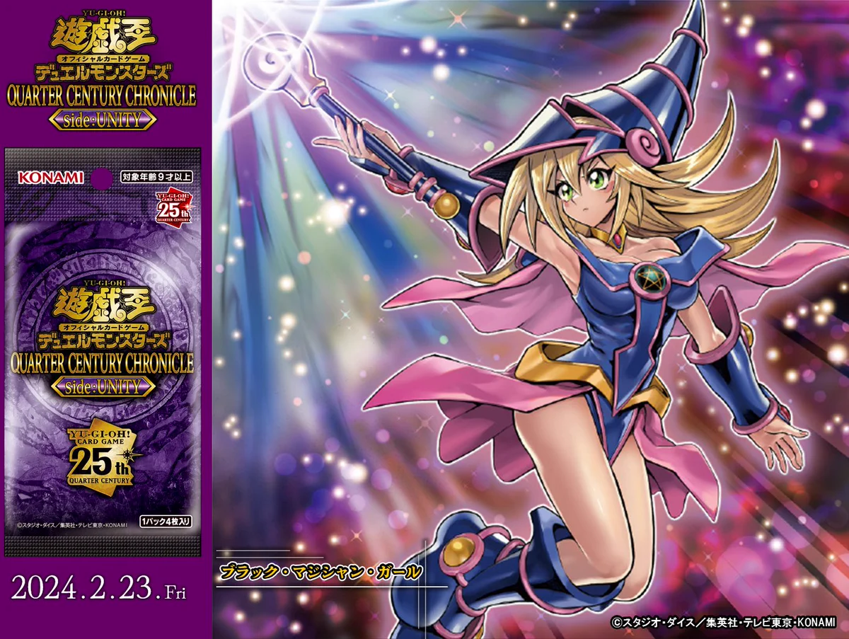 【遊戯王】ブラックマジシャンガール 25thレア UNITY 公式】遊戯王OCG on X: 