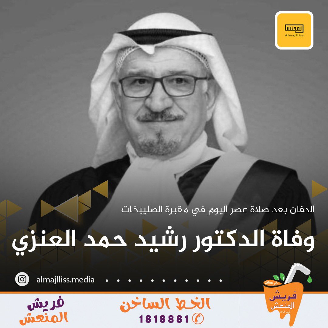 المجلس tweet media