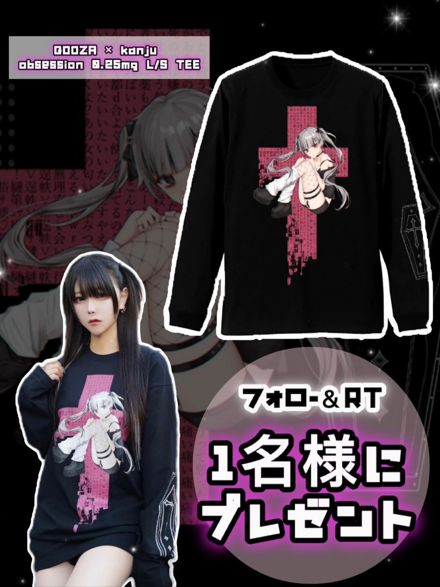 QOOZA_laforet's tweet photo. 🎁フォロー＆RTプレゼント企画🎁

【QOOZA × kanjuコラボロンT】を1名様にプレゼント💕

◼応募方法 フォロー(@QOOZA_laforet) &amp; RT
◼締切〆  1月末日24時
◼当選発表 DMにてお知らせ致します✨
※偽アカウントからのDMにご注意下さい

皆様是非ご参加ください🙌🏻
#QOOZA #プレゼント企画開催中 https://t.co/fjo9k2XhLZ