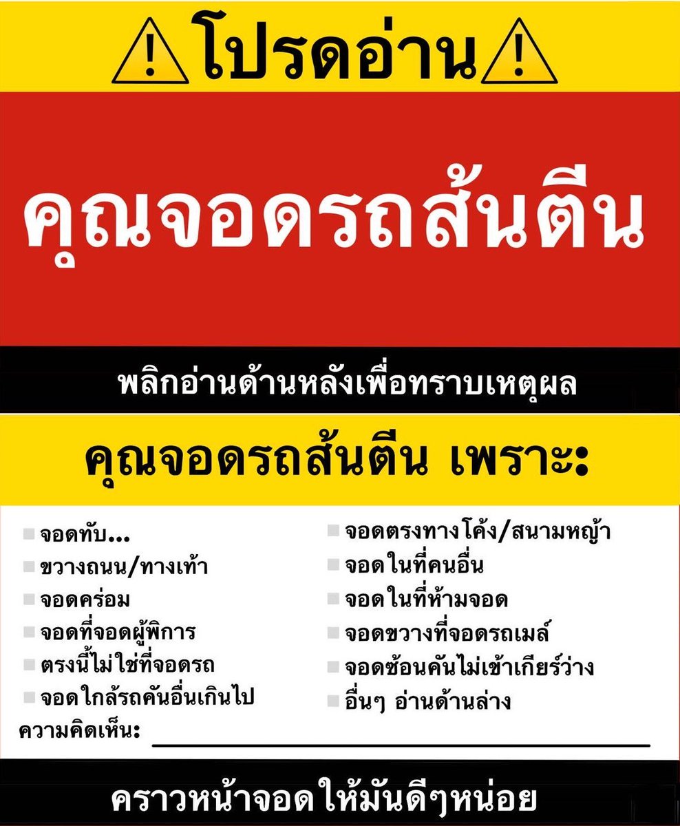 อะชั้นทำเวอร์ชั่นไทยไว้ให้ละ ปริ๊นท์ไปใช้ได้เลย