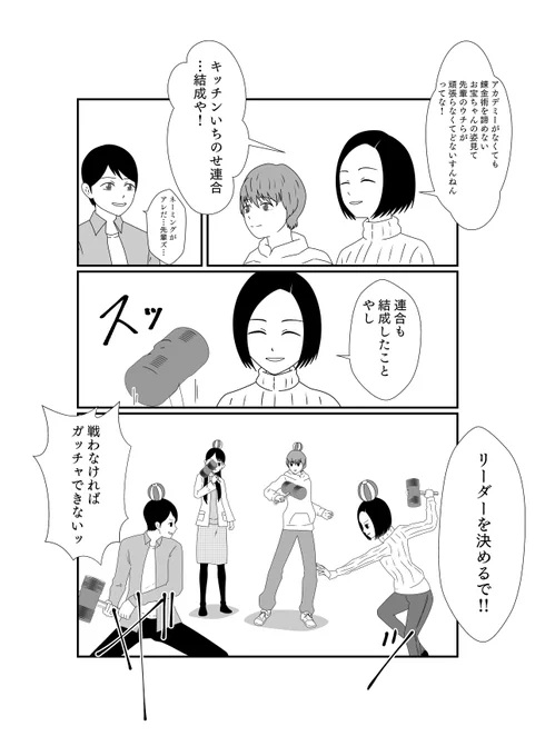 キッチンいちのせ連合結成記念に
