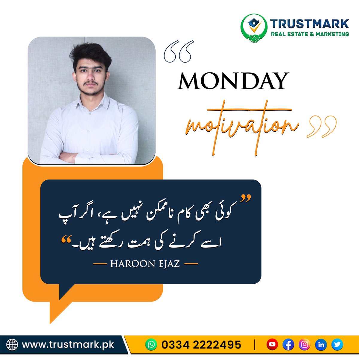 trustmarkdotpk's tweet photo. کوئی بھی کام نا ممکن نہیں ہے، اگر آپ اسے کرنے کی ہمت رکھتے ہیں۔

Monday Motivation ✨

#mondaymotivation #motivationalquotes #success #trending  #explorepage #explore #likeforlikes #photography #trend #music #style #trendingnow #foryou  #viralpost #quoteoftheday #trustmarkdotpk https://t.co/wufiFNdxFU