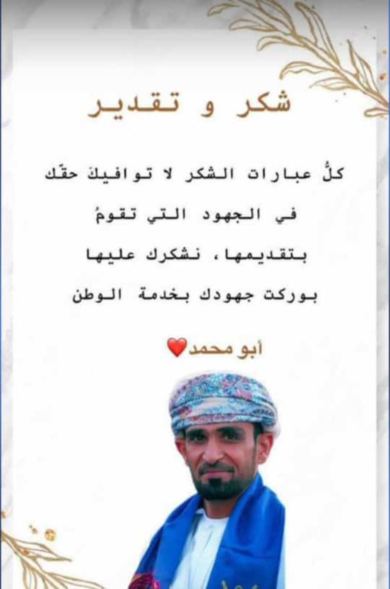 zaid737's tweet photo. شكر للأخ حمد إبراهيم الشحي على جهوده وكل موظفي بلدية مسندم
#مسندم_ترحب_بالمقدم_السامي https://t.co/BfDSMk4p8o