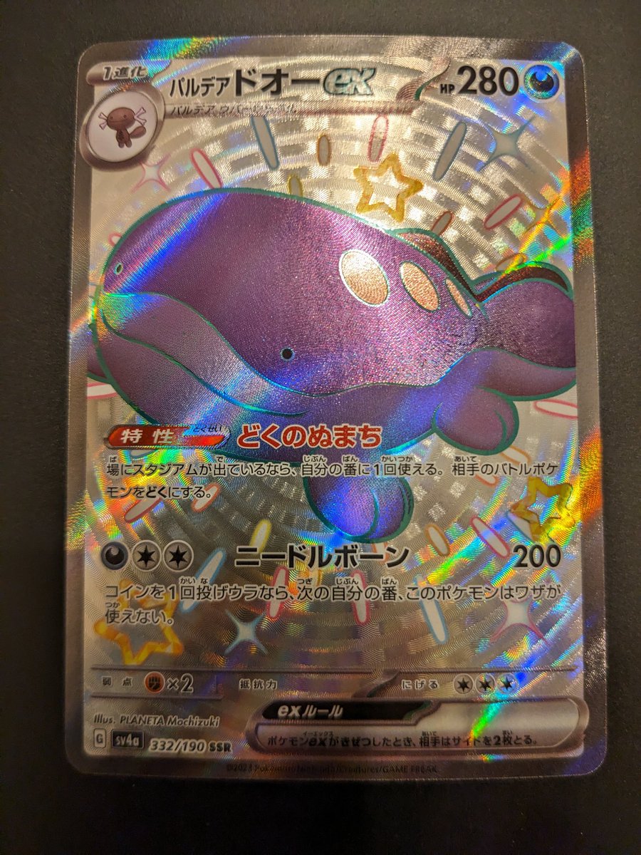 TestosterownDFS's tweet image. 色違いドオーexゲットだぜ！