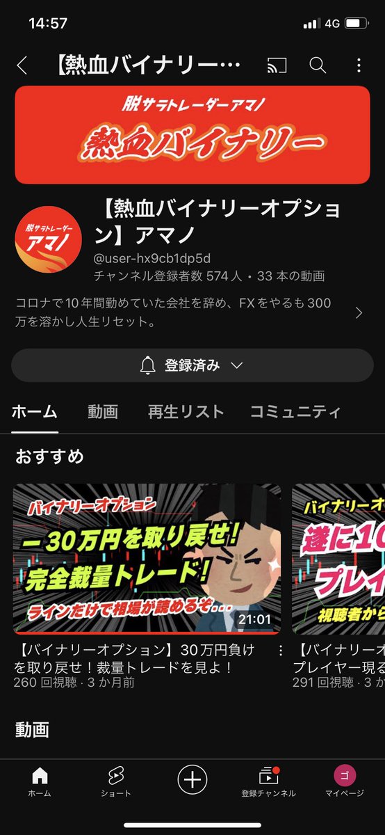 sedoemon's tweet photo. この熱血バイナリーオプション　アマノって奴に金騙された人ってどのくらいいますか？

#アマノ　#バイナリー詐欺　#クズ野郎　#天罰 https://t.co/sNri2CRjtd