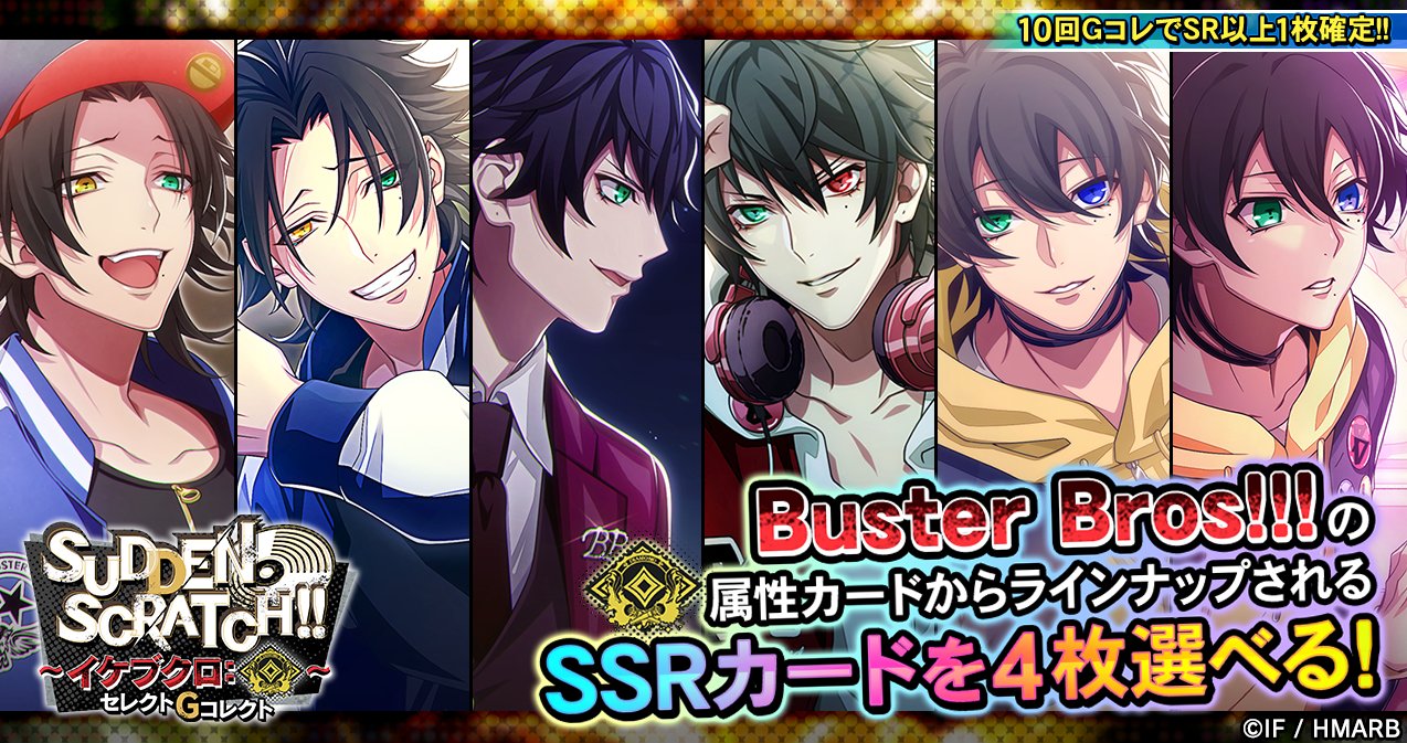 ゲーム】ヒプノシスマイク -A.R.B- on X: 