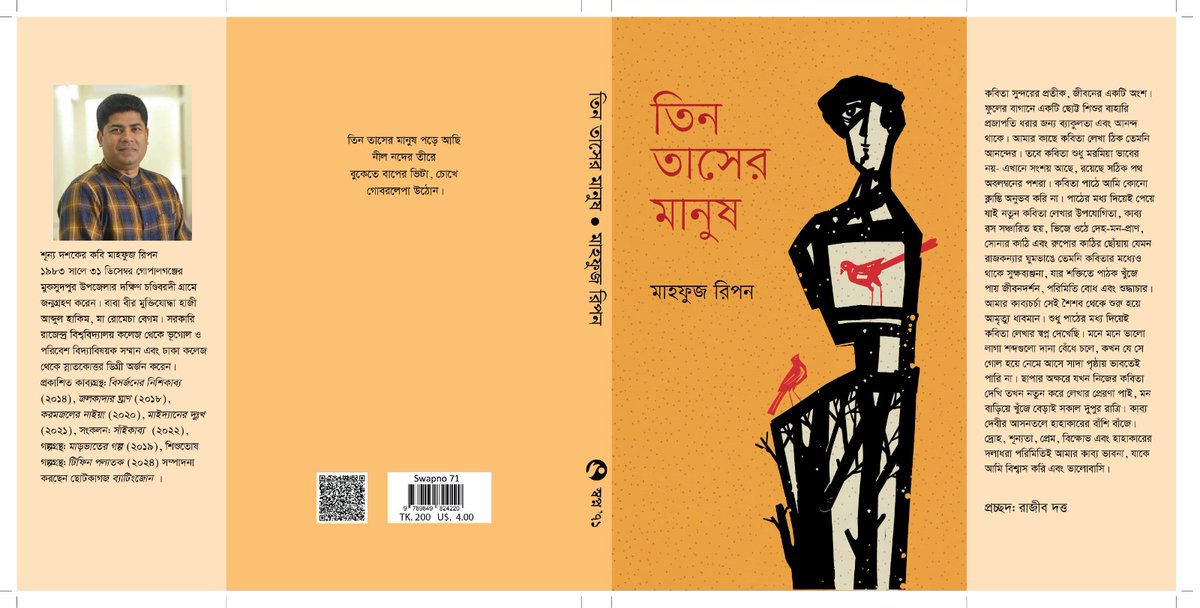 mahfuzripon07's tweet photo. প্রকাশিত হলো
তিন তাসের মানুষ
স্বপ্ন ৭১ প্রকাশনী
মূল্য: ২০০ টাকা।
📷
https://t.co/cFJvOY5T6k https://t.co/1s5R90feLs