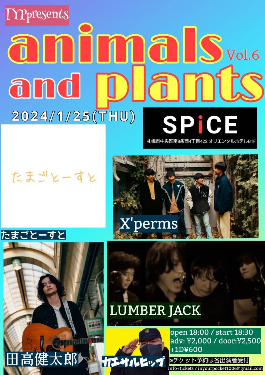 june_murata's tweet photo. 1/25 LUMBERJACKやります！ぜひ https://t.co/ZuZDW1TptS