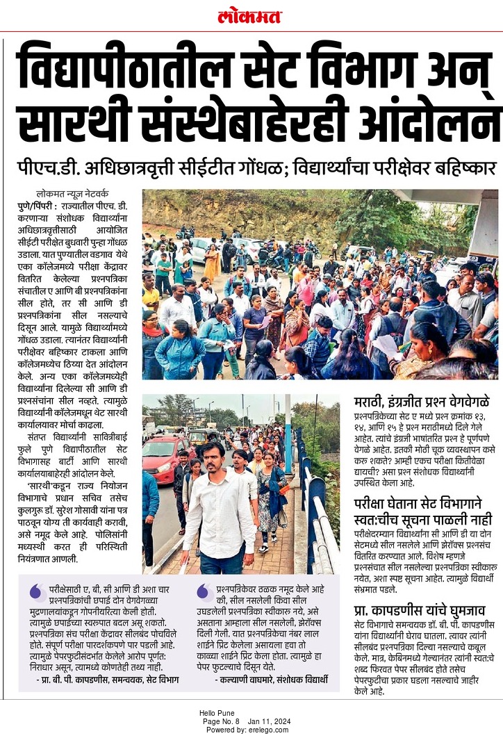 NikhilS73074942's tweet photo. #MahajyotiFellowship2023 #Allowed_PhD_Fellowship_for_Bahujan
सरसकट फेलोशिप नोंदणी दिनांक पासून मिळालीच पाहिजे 
@Dev_Fadnavis @CMOMaharashtra @Devendra_Office @lokmat @MahaJyotiInst @mieknathshinde @MaxMaharashtra @mataonline @VijayWadettiwar @iambadasdanve @RRPSpeaks https://t.co/MAGUBKvfjb