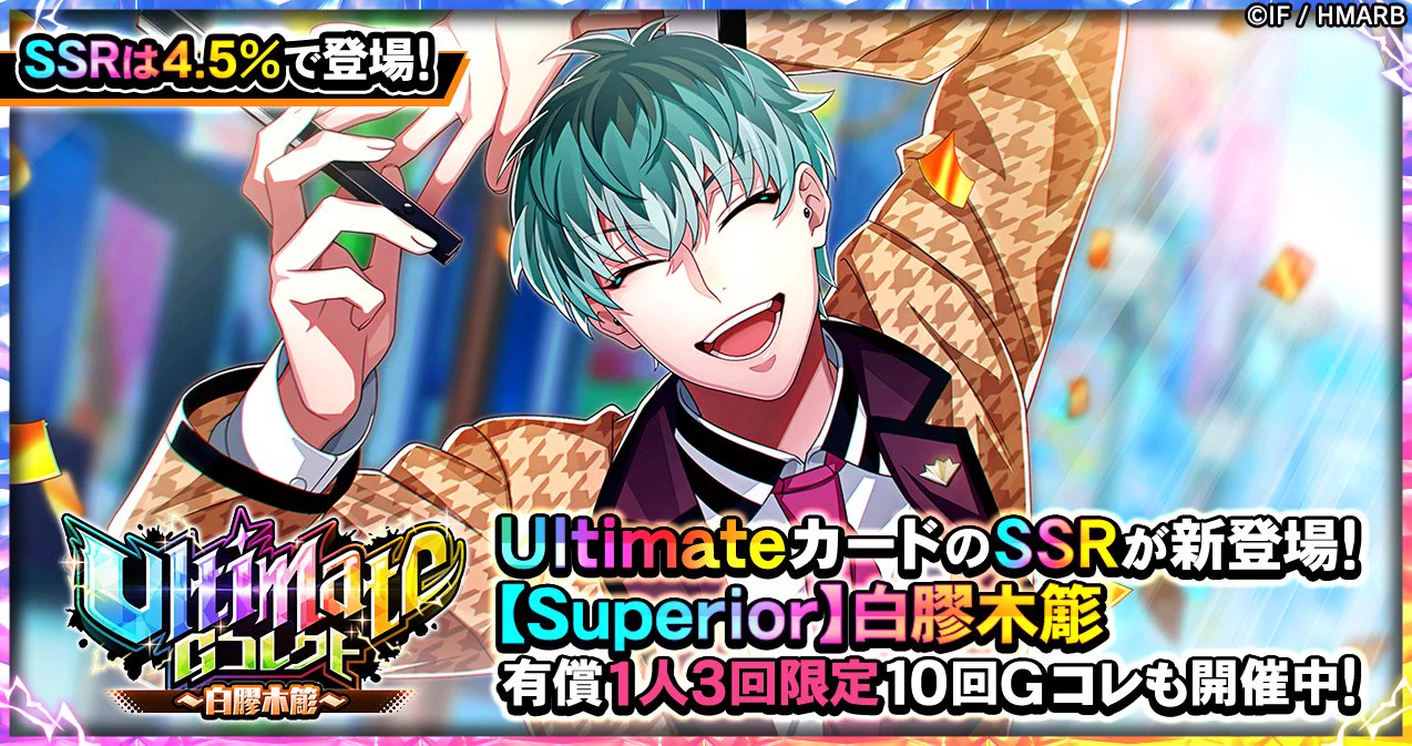 ヒプノシスマイク 白膠木簓 グッズセット オードトワレ他　全て未開封 ゲーム】ヒプノシスマイク -A.R.B- on X: 