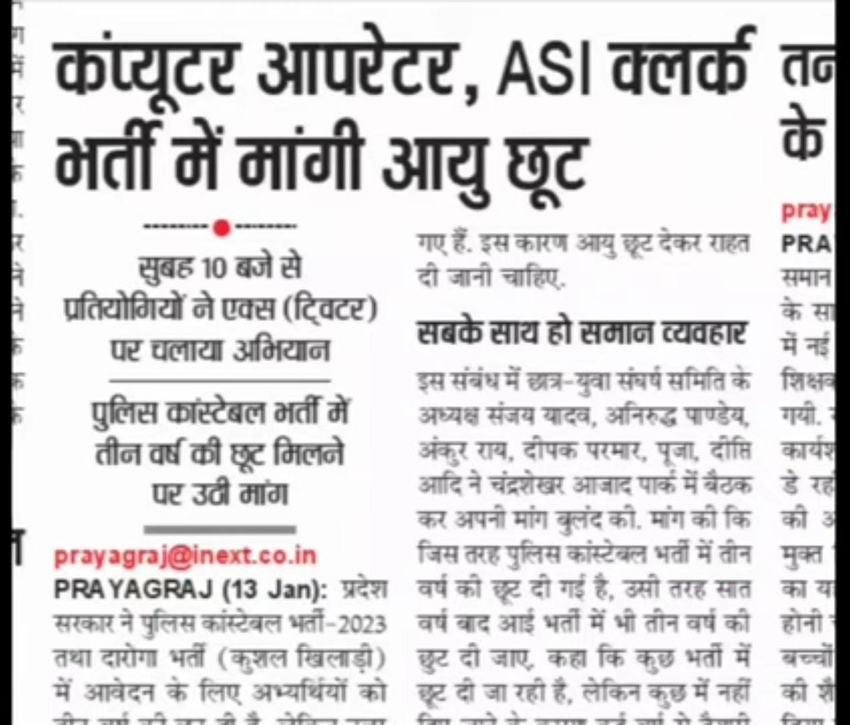 SanjayY08881534's tweet photo. माननीय मुख्यमंत्री जी कंप्यूटर ऑपरेटर भर्ती  8 वर्ष के बाद आई है इसमें भी 3 साल की छूट देने की कृपा करे।
#UPPComputer_Operator_ASI_AgeRelaxation 
@myogioffice @myogiadityanath @dgpup @UPGovt @upprpb @Uppolice @PMOIndia @INCIndia @yadavakhilesh @ANI @AmarUjalaNews @JagranNews https://t.co/u8U2NA4PBP
