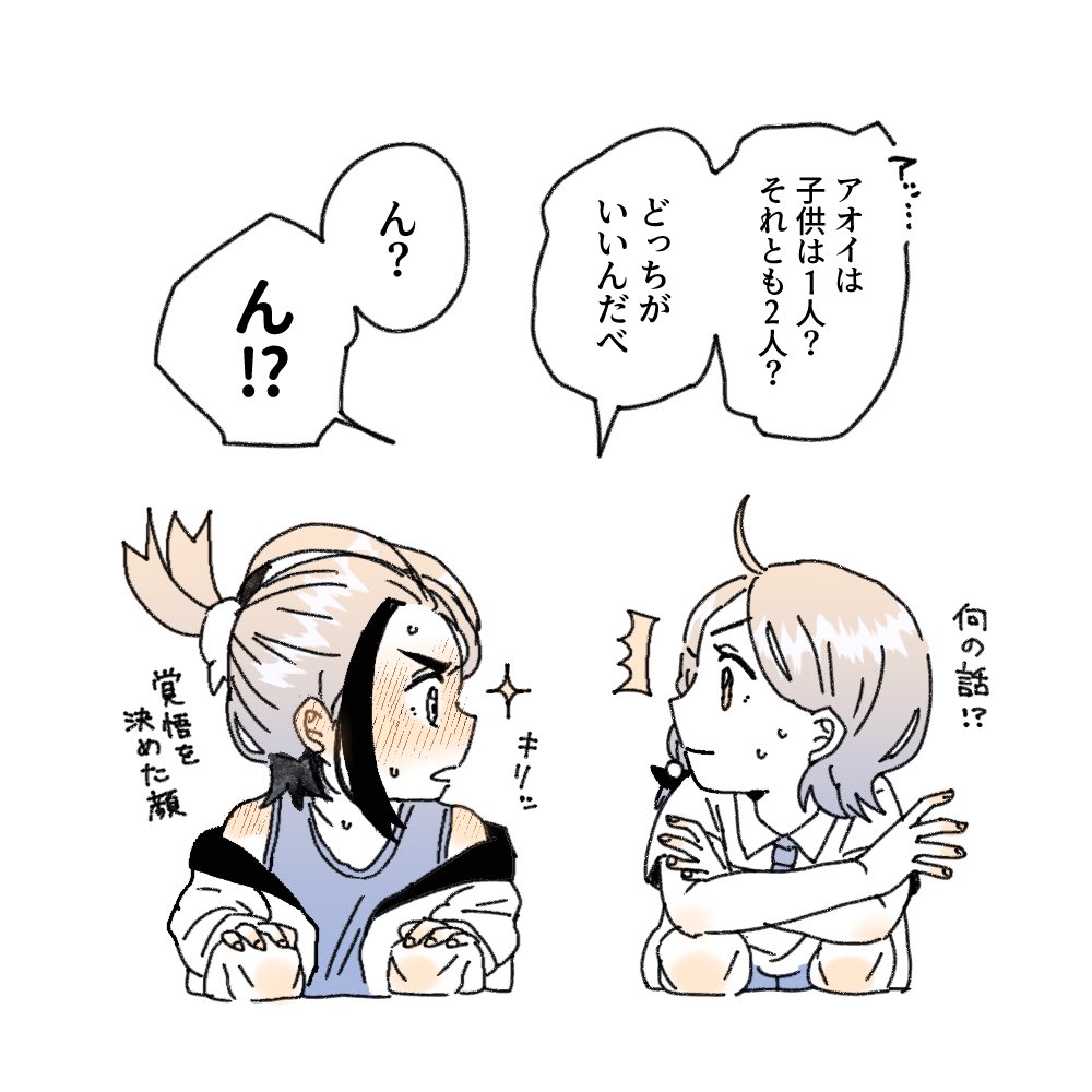 番外編前に書いてたsgao 