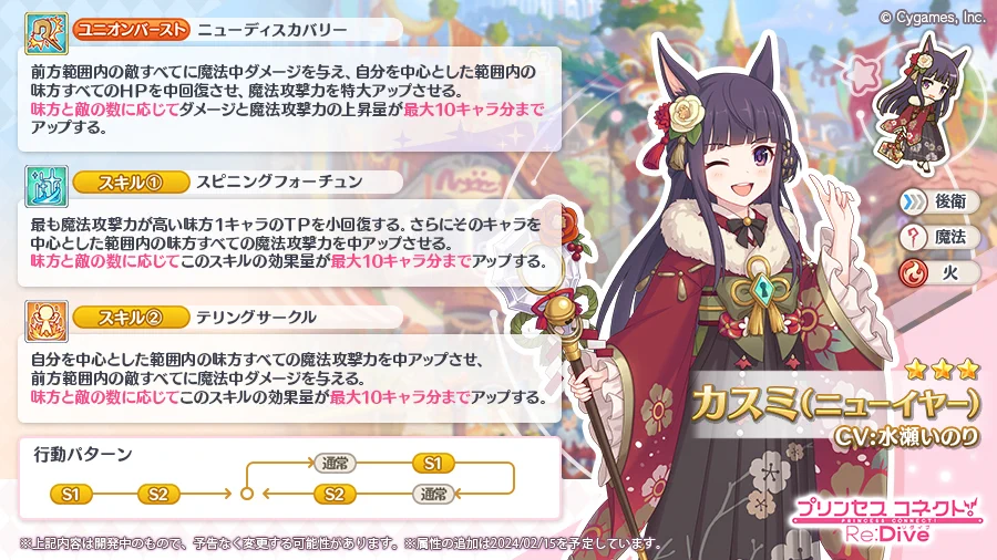 プリンセスコネクト！Re:Dive公式 on X: 